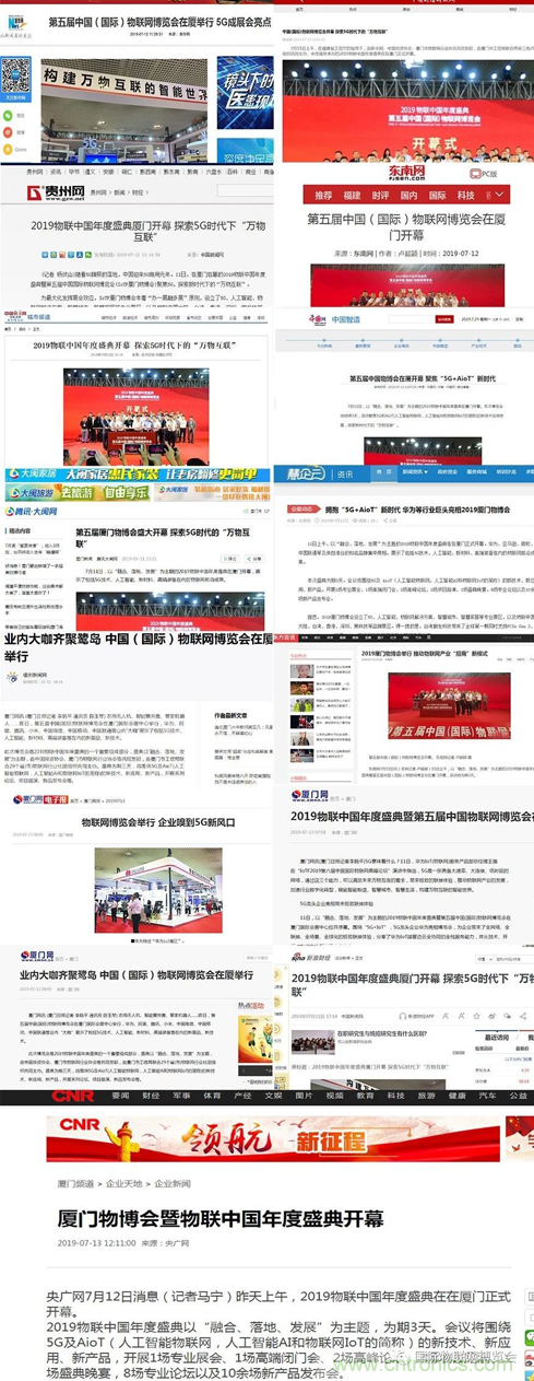 戰(zhàn)疫情 物聯(lián)風(fēng)向在行動(dòng)，IoTF線上博覽會(huì)在線等你喲！