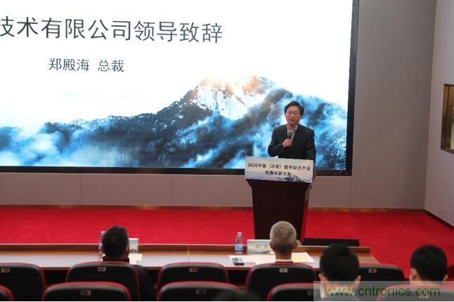 深圳首期數(shù)字經(jīng)濟(jì)產(chǎn)業(yè)&middot;鯤鵬創(chuàng)新大賽正式啟動(dòng)