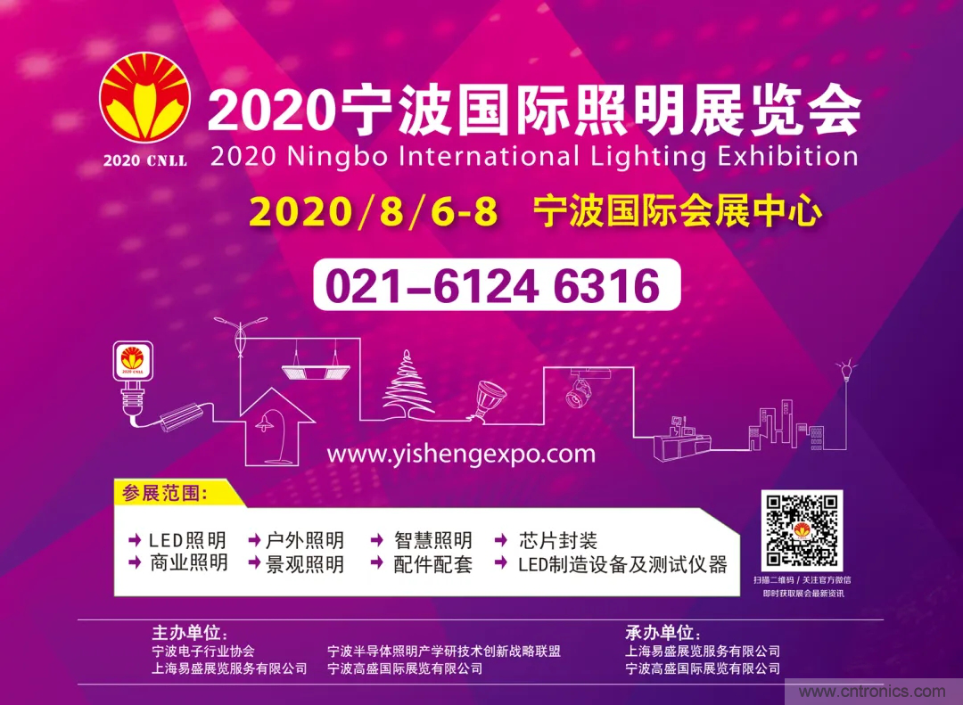 官宣！寧波照明展定檔8月！