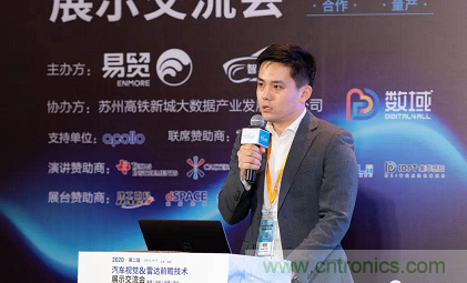 無懼疫情！2020汽車?yán)走_(dá)和汽車視覺前瞻技術(shù)展示交流會圓滿落幕！ 