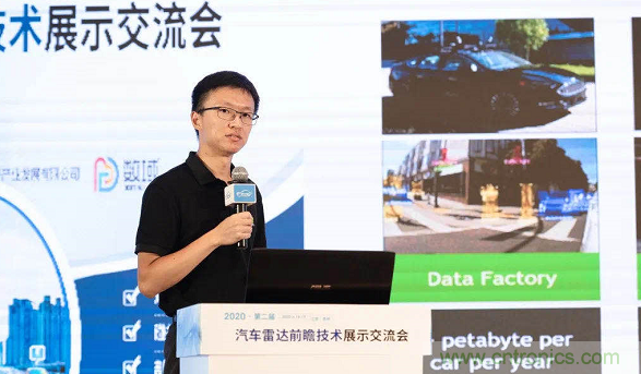 無懼疫情！2020汽車?yán)走_(dá)和汽車視覺前瞻技術(shù)展示交流會圓滿落幕！ 