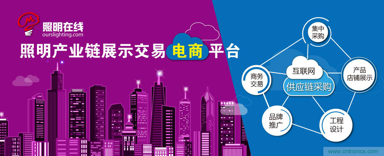 寧波照明展配套線上商城來(lái)了！完善線上+線下展會(huì)體系
