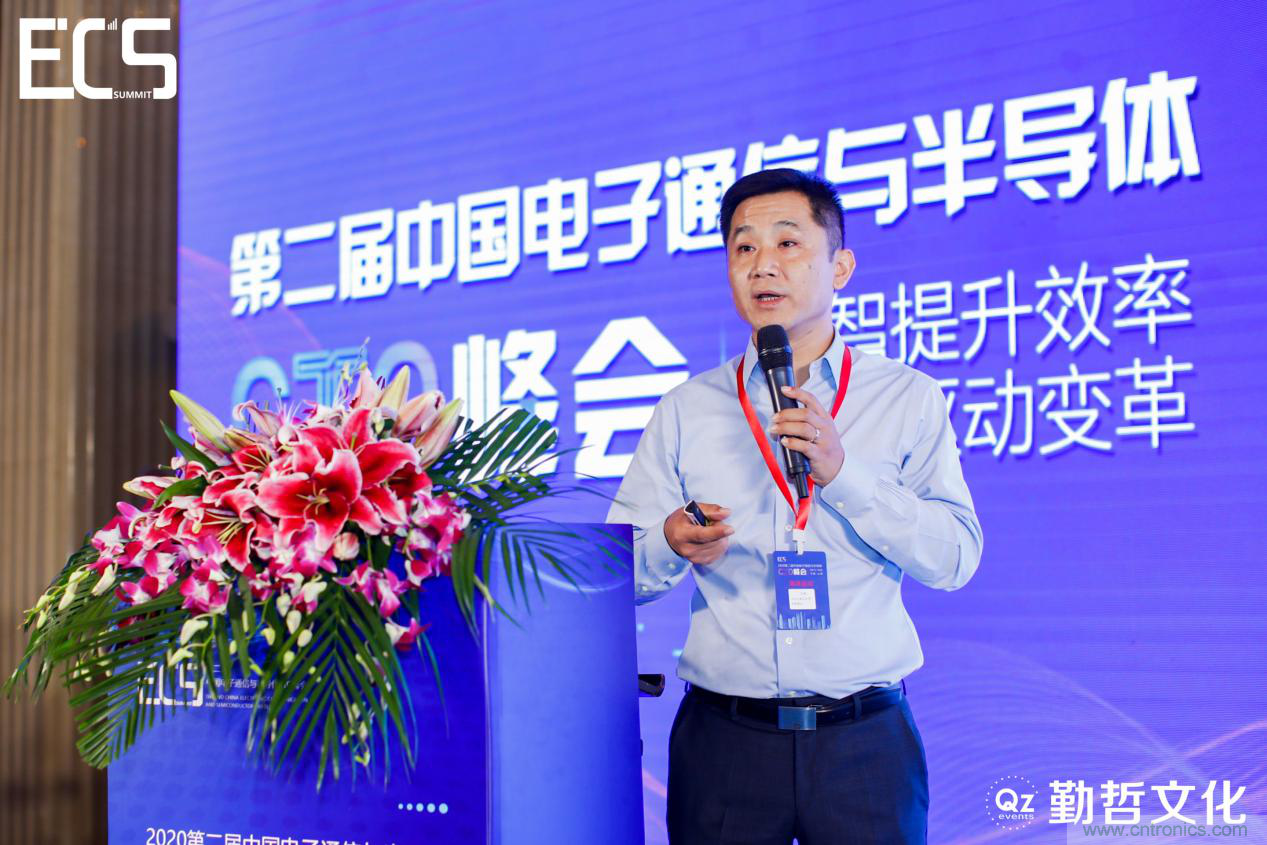【ECS 2020】第二屆中國(guó)電子通信與半導(dǎo)體CIO峰會(huì)圓滿落幕！