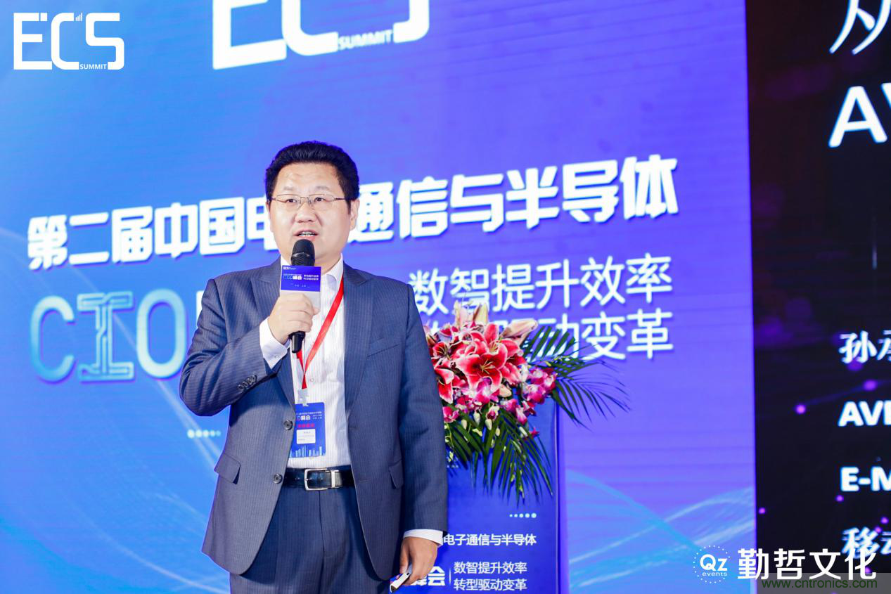 【ECS 2020】第二屆中國(guó)電子通信與半導(dǎo)體CIO峰會(huì)圓滿落幕！