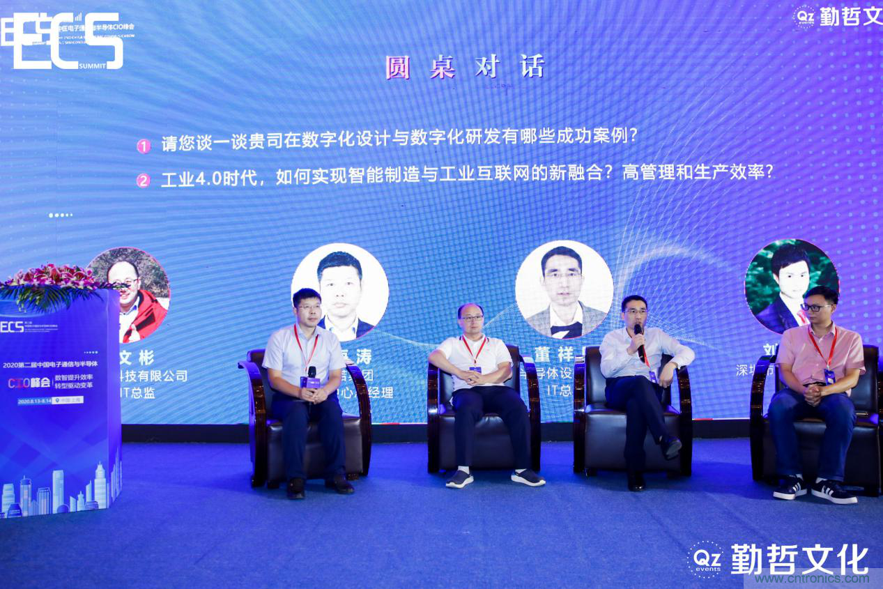 【ECS 2020】第二屆中國(guó)電子通信與半導(dǎo)體CIO峰會(huì)圓滿落幕！
