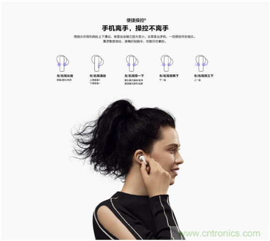 致敬華為，NDT電容壓感觸控方案助燃FreeBuds Pro一往無前