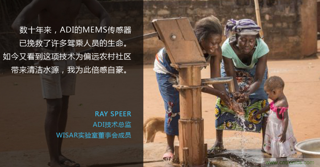 科技向善：一顆傳感器如何改善烏干達人民的生活質量？