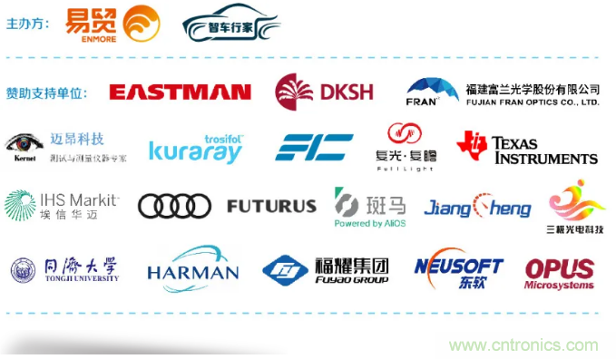 HUD發(fā)展迎來新機(jī)遇！2020汽車抬頭顯示（HUD）大會(huì)圓滿落幕！