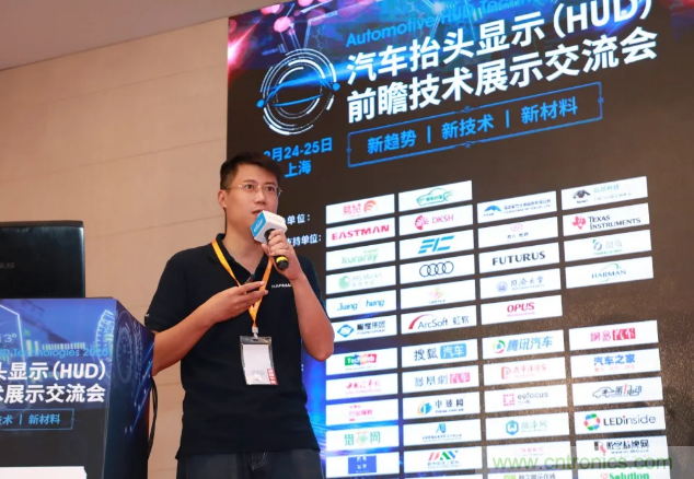 HUD發(fā)展迎來新機(jī)遇！2020汽車抬頭顯示（HUD）大會(huì)圓滿落幕！