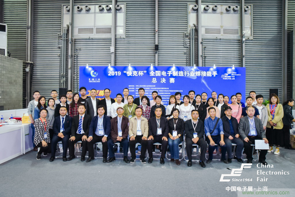 第四屆“快克杯”全國電子制造行業(yè)焊接能手總決賽如約而至 第四屆“快克杯”全國電子制造行業(yè)焊接能手總決賽如約而至