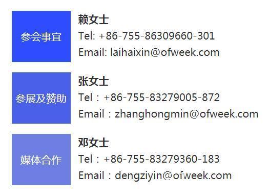 深圳喊你來參加&ldquo;OFweek 2020（第五屆）人工智能技術(shù)創(chuàng)新論壇&rdquo;啦！