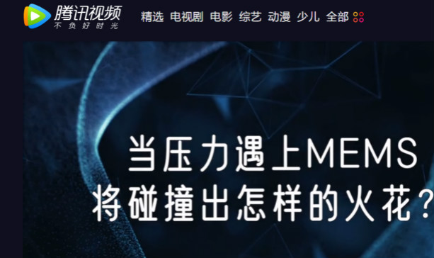 十年磨一劍，&ldquo;柔性MEMS&rdquo;獨創(chuàng)技術賦能多維人機/物機交互應用創(chuàng)新