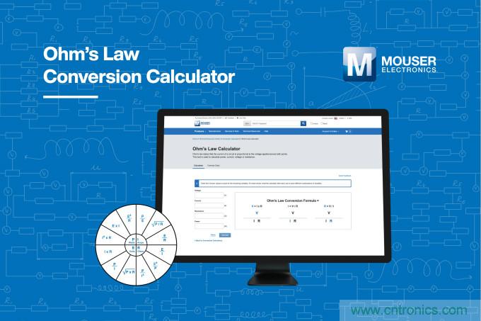 貿(mào)澤電子的歐姆定律計算器上線，節(jié)約您的設計時間