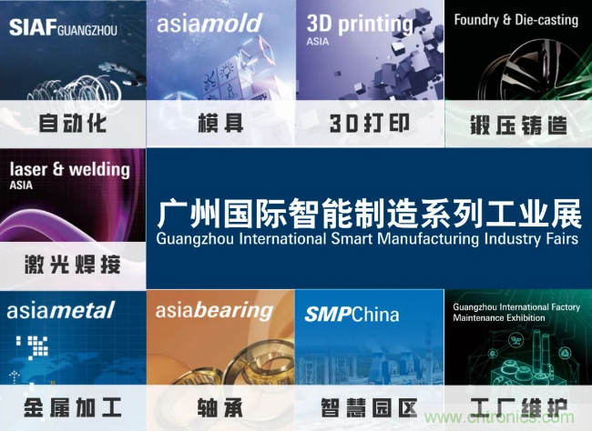 即將開啟！3月廣州智能制造系列展精彩紛呈【展會(huì)速遞】