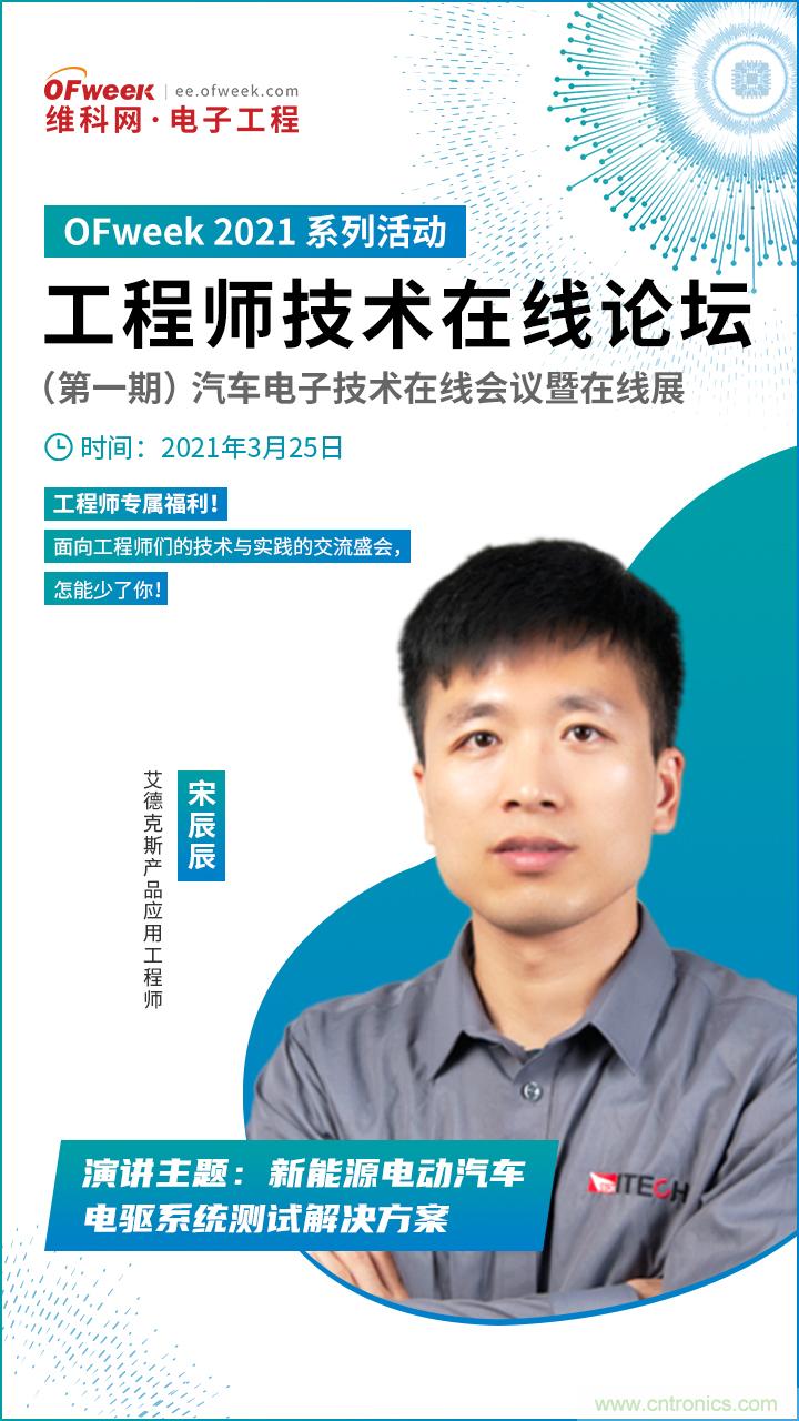 速看！工程師技術(shù)福利：汽車電子技術(shù)專家在此吹響&ldquo;集結(jié)號&rdquo;