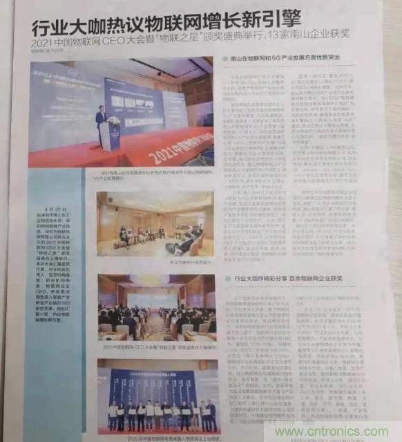 IOTE 2021上海站完美收官丨前瞻布局?jǐn)?shù)字經(jīng)濟(jì)時(shí)代，撬動(dòng)萬(wàn)億級(jí)IoT賽道