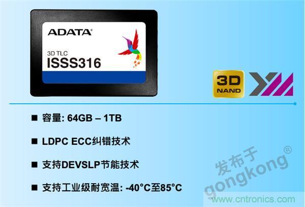 威剛攜手兆芯，工業(yè)級應(yīng)用享受SSD與處理器的雙重加速
