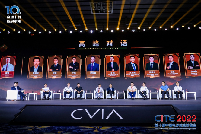 CITE2023系列高端論壇重磅來襲，強勢聚焦中國電子信息產(chǎn)業(yè)