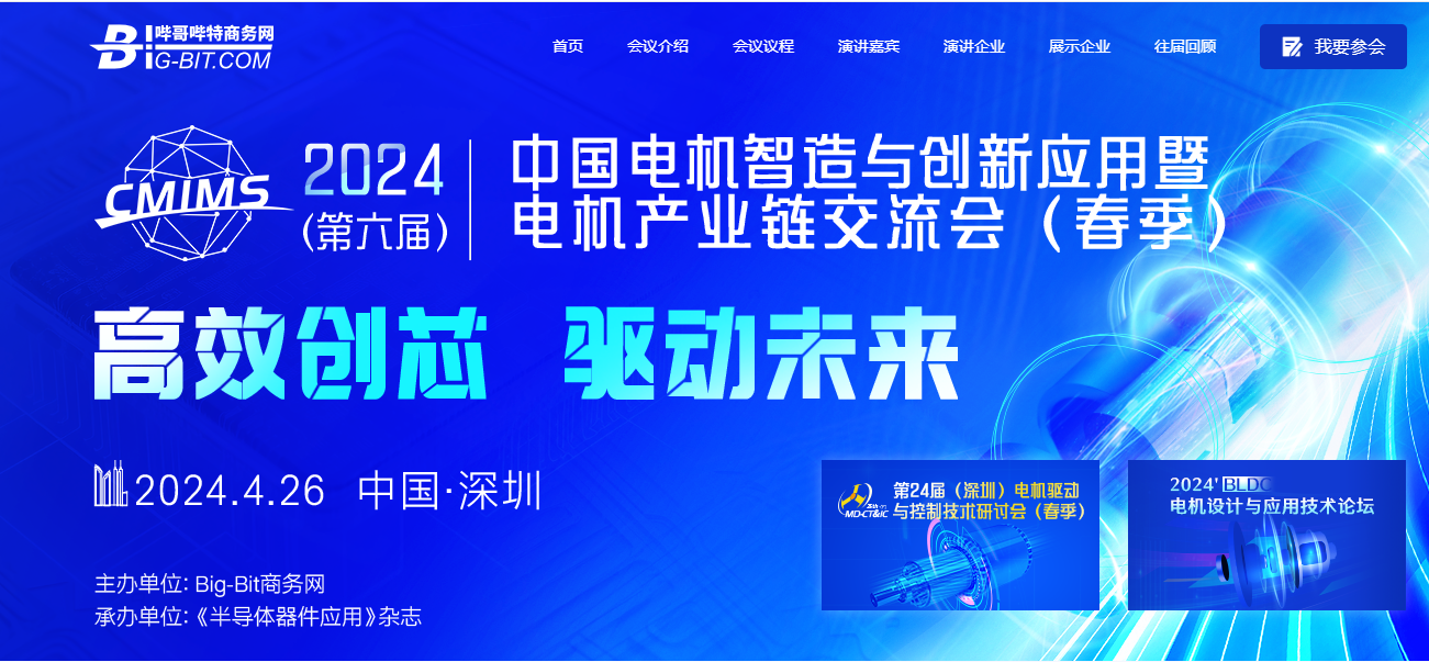 事關電機！科力爾等電機大佬在兩會提出建議