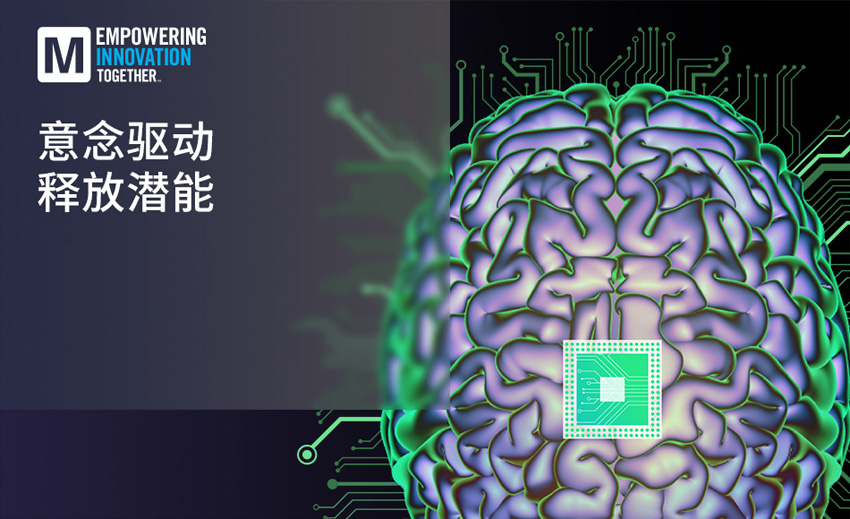 貿(mào)澤電子啟動(dòng)EIT技術(shù)新篇章：解碼腦機(jī)接口未來密碼