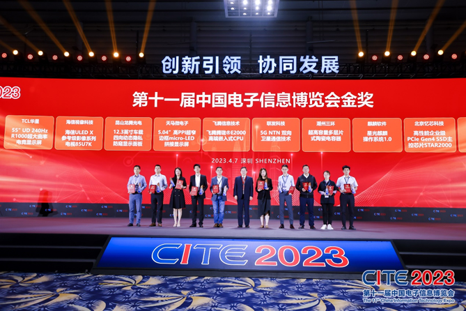 CITE2023順利收官：落幕不散場(chǎng)，期待明年再見(jiàn)