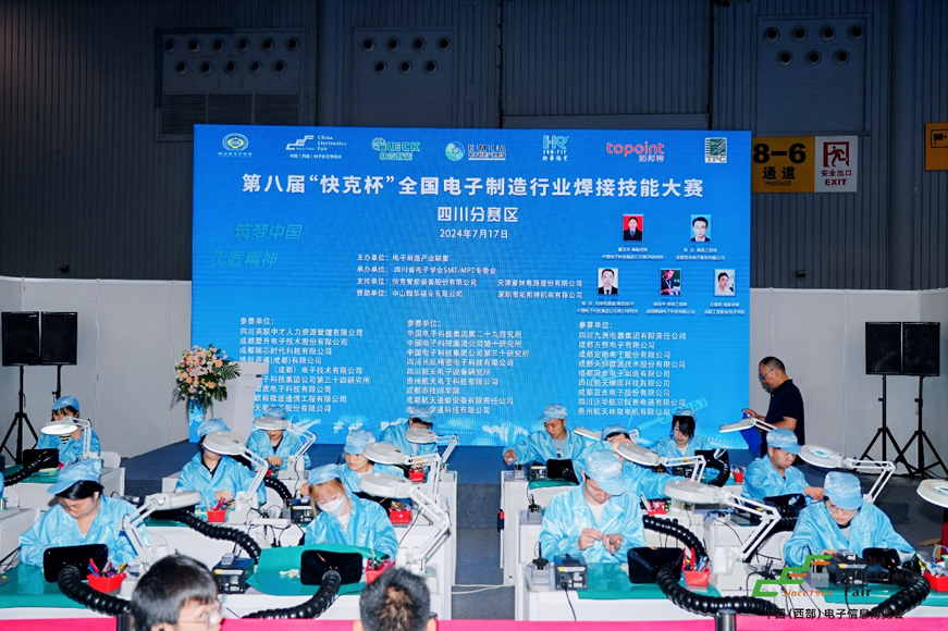 譜寫西部電子產(chǎn)業(yè)新篇章，第十二屆中國（西部）電子信息博覽會盛大開幕