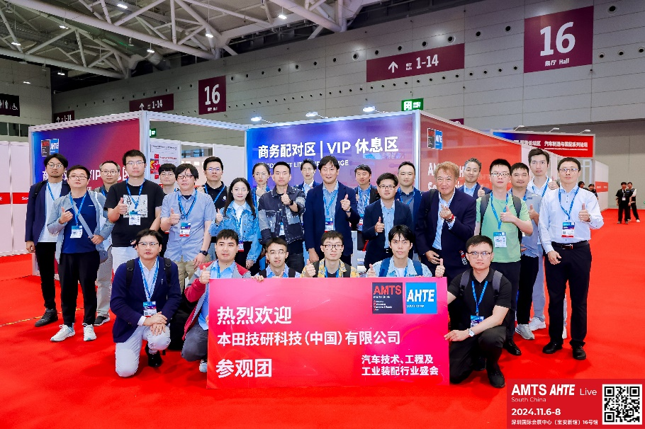 AMTS & AHTE South China 2024圓滿落幕 持續(xù)發(fā)力探求創(chuàng)新，攜手并進再踏新征程！