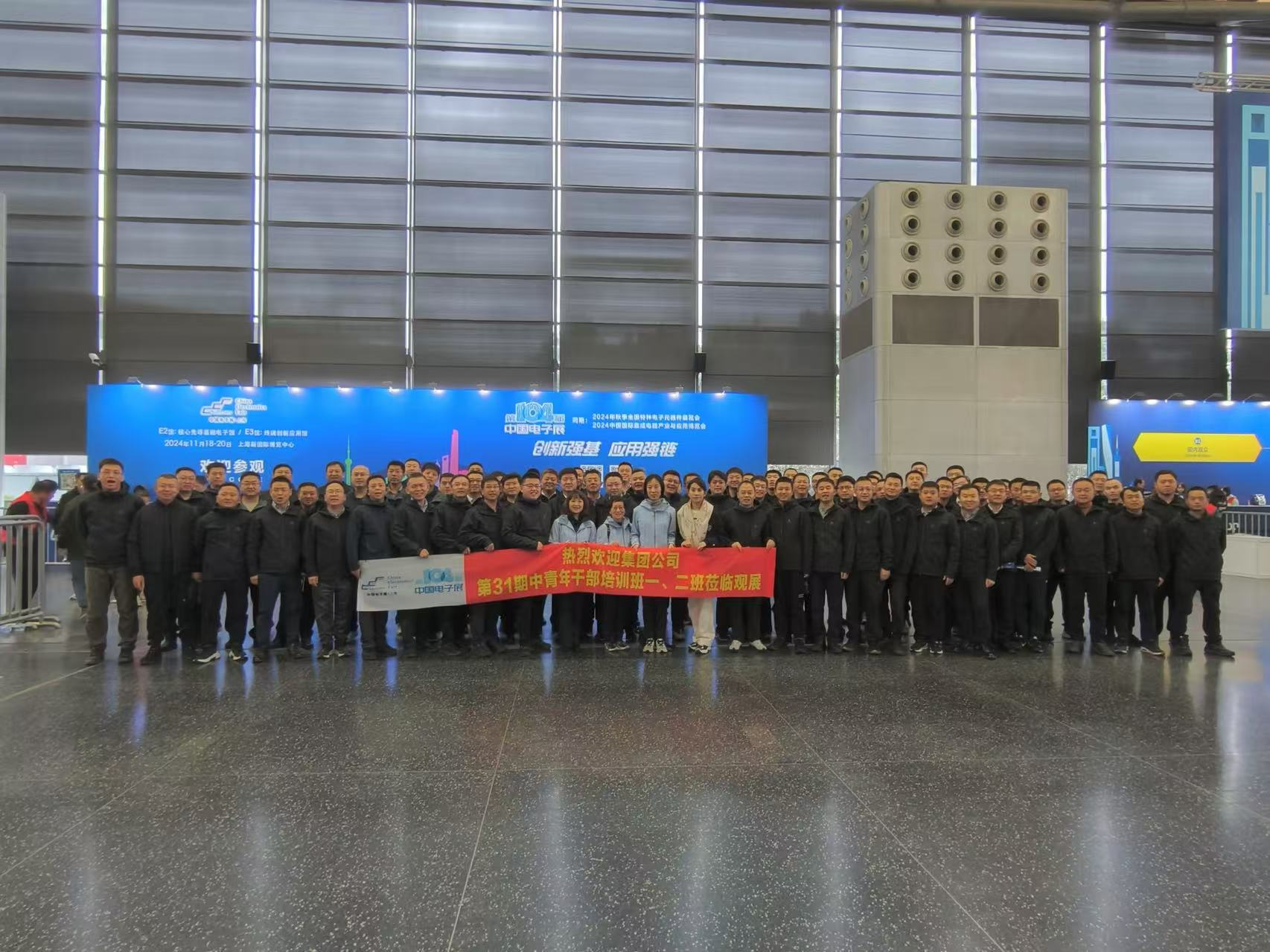 第104屆中國電子展震撼開幕，助推產(chǎn)業(yè)深度融合發(fā)展