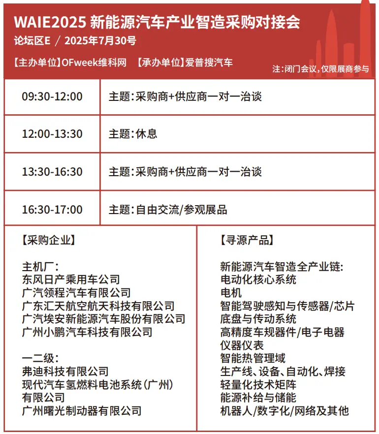 2025深圳智能工業(yè)展倒計時：華為、大族、富士康等名企齊聚（附超全參觀攻略）