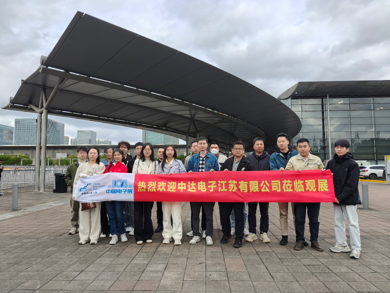 第104屆中國電子展震撼開幕，助推產(chǎn)業(yè)深度融合發(fā)展