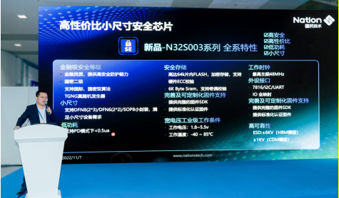 國民技術(shù)匯聚11大主題與2款新品添彩ELEXCON 2022 國民技術(shù)匯聚11大主題與2款新品添彩ELEXCON 2022