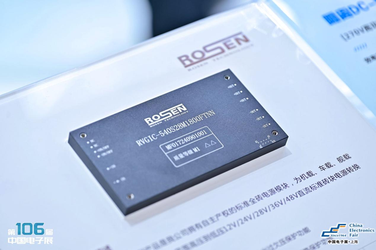 創(chuàng)新強基，智造賦能：超600家企業(yè)齊聚！第106屆中國電子展打造行業(yè)盛宴