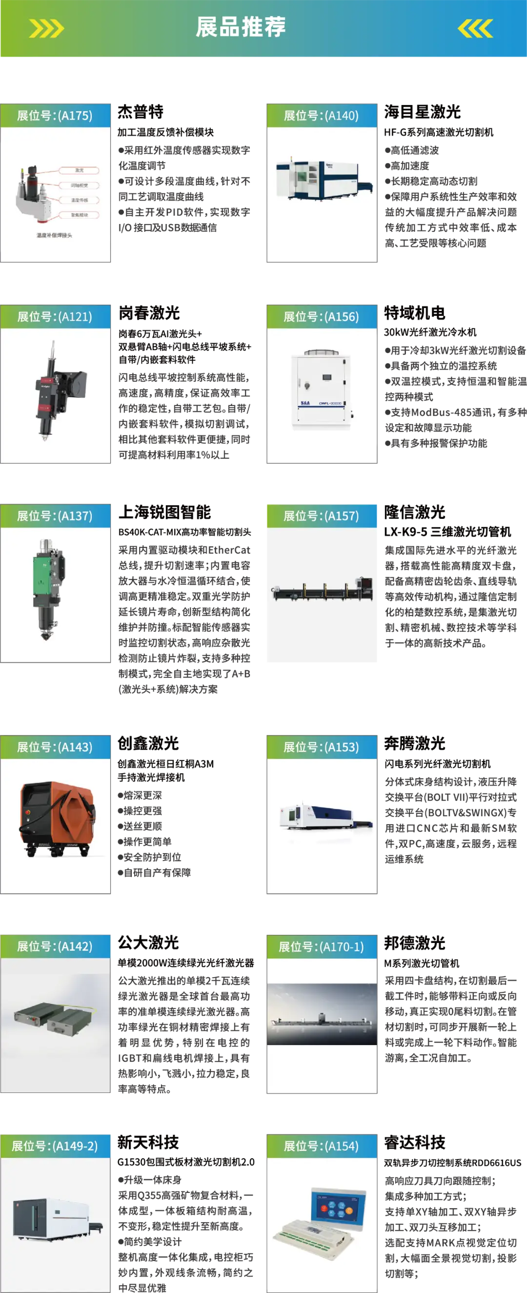 2025深圳智能工業(yè)展倒計時：華為、大族、富士康等名企齊聚（附超全參觀攻略）