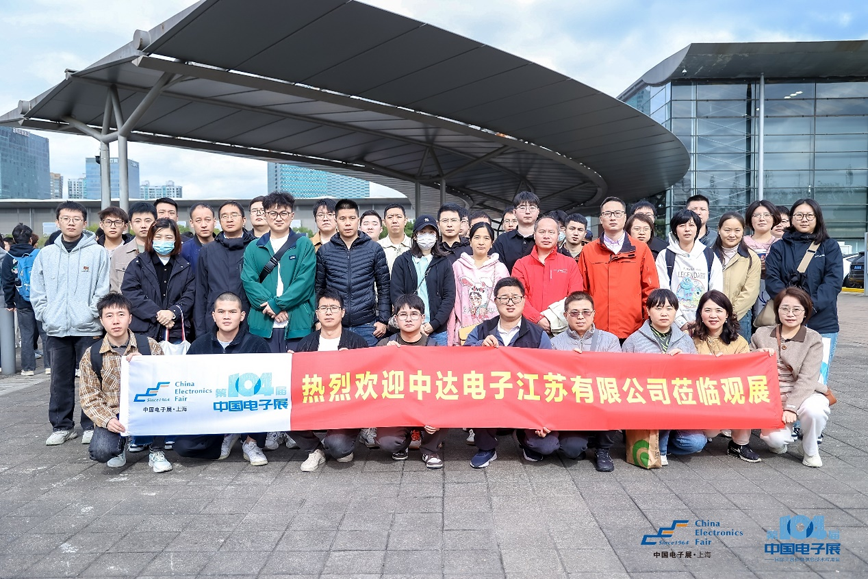 第104屆中國電子展圓滿收官！盛況空前，煥發(fā)電子行業(yè)新活力新生態(tài)！