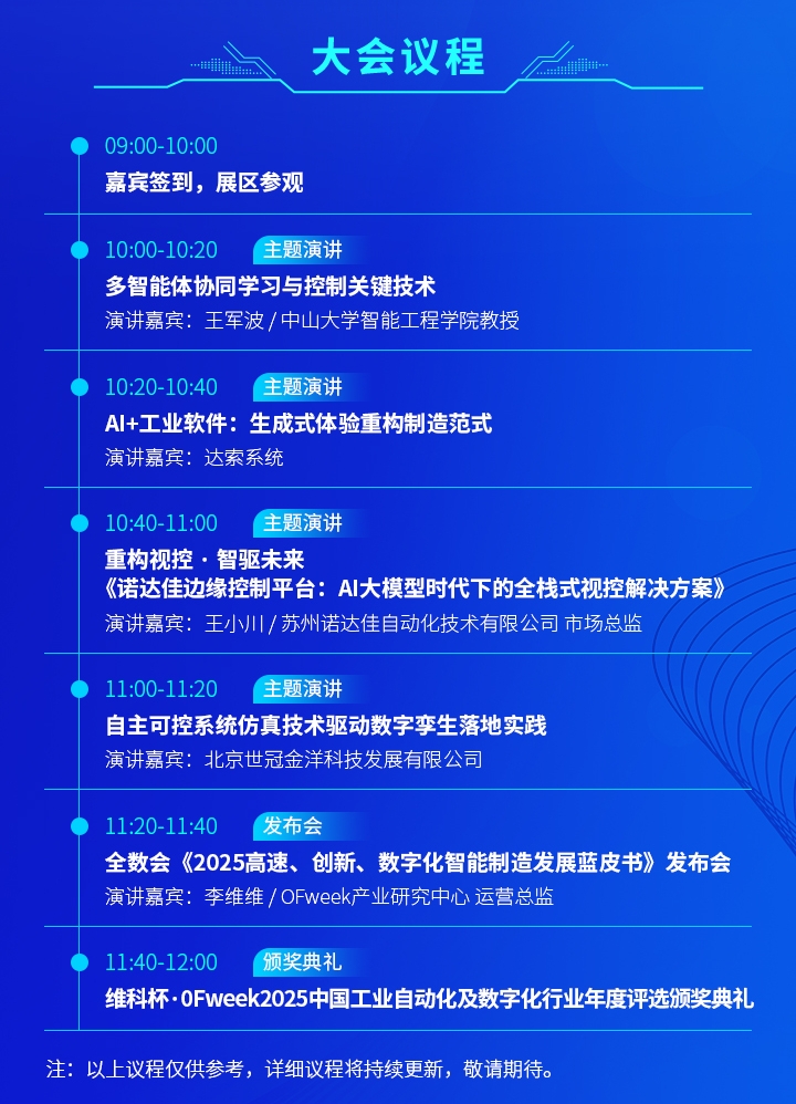 7月30日深圳集結(jié)！第六屆智能工業(yè)展聚焦數(shù)字經(jīng)濟(jì)與制造升級