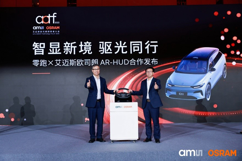 深耕中國市場(chǎng)：艾邁斯歐司朗探索者大會(huì)展示"在中國、為中國"戰(zhàn)略