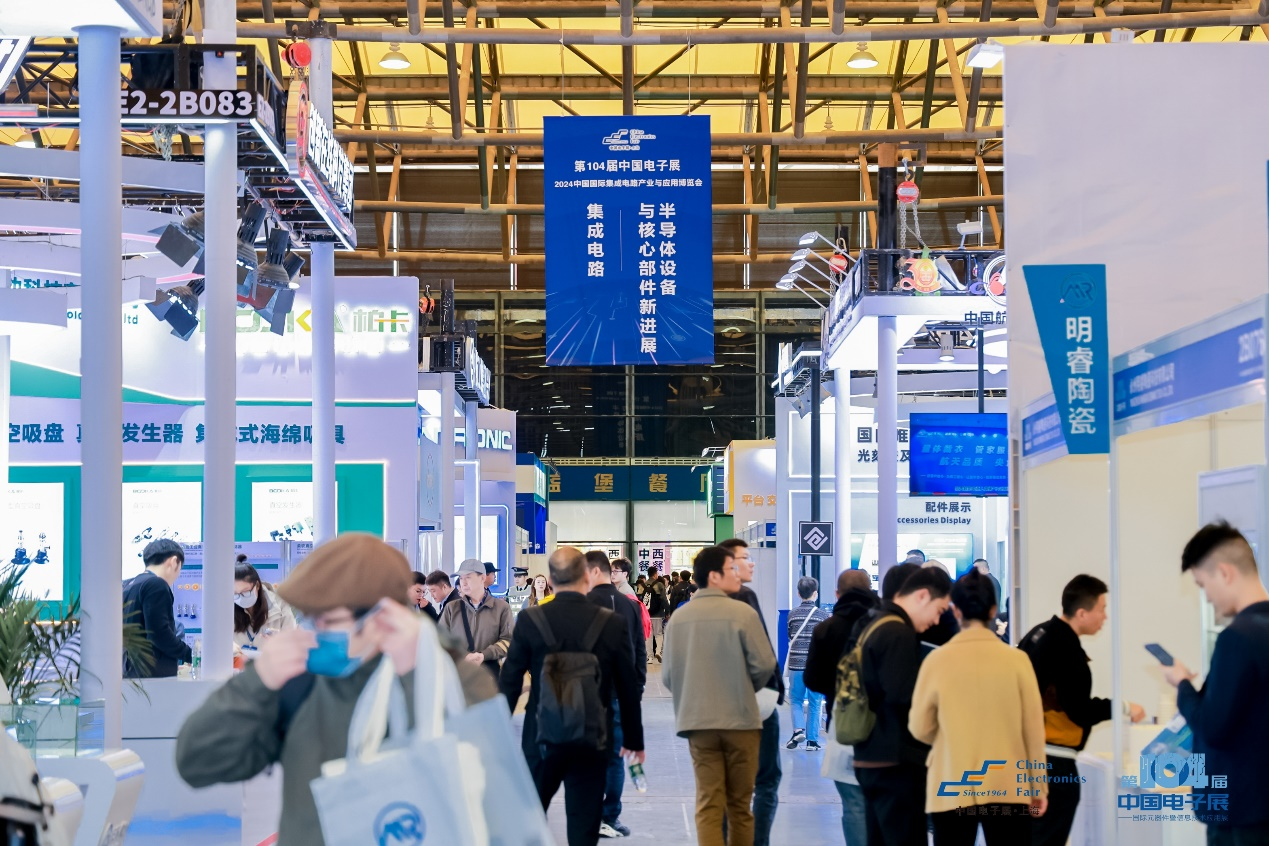 第104屆中國電子展震撼開幕，助推產(chǎn)業(yè)深度融合發(fā)展