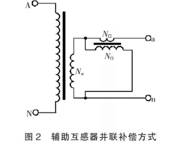 深度解析電壓互感器過失補償辦法 深度解析電壓互感器過失補償辦法