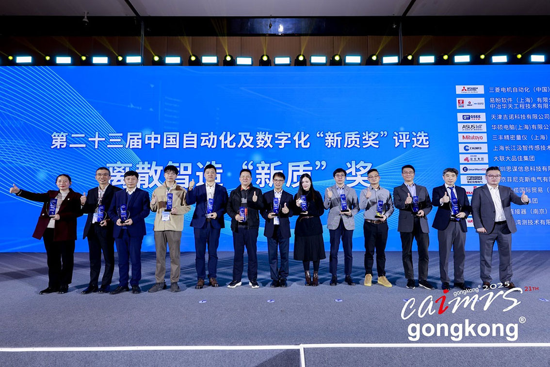 大聯(lián)大品佳創(chuàng)佳績！憑英飛凌AURIX? TC4xx方案榮獲中國工控網“應用創(chuàng)新”大獎