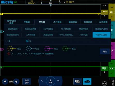 示波器測(cè)量發(fā)動(dòng)機(jī)雙可變氣門正時(shí)波形 示波器測(cè)量發(fā)動(dòng)機(jī)雙可變氣門正時(shí)波形