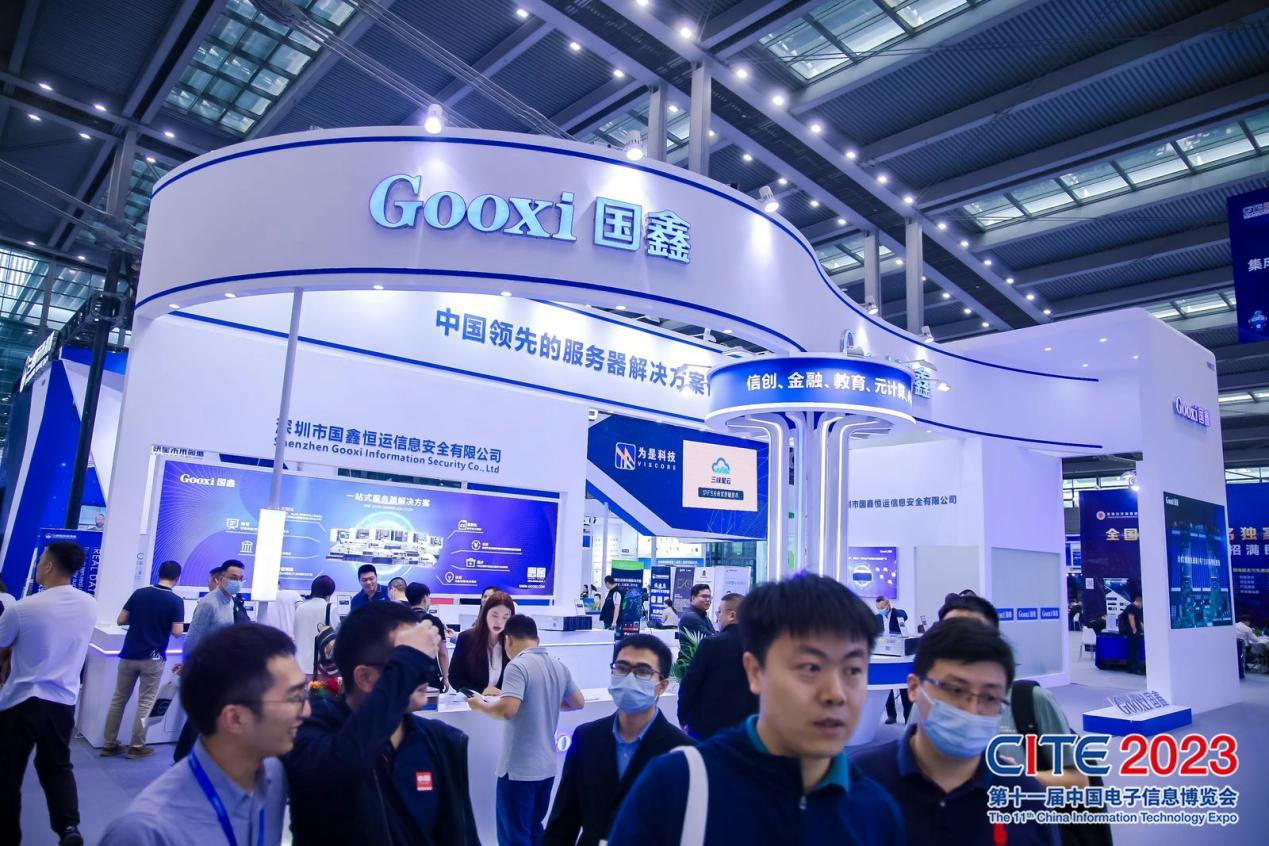 開展倒計(jì)時8天|CITE2024邀您打卡開年深圳首個電子信息展