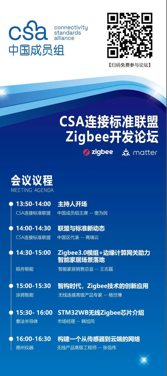 IOTE物聯(lián)網(wǎng)展參觀指南丨面對面對接最優(yōu)秀的企業(yè)，聽最前沿的會議！