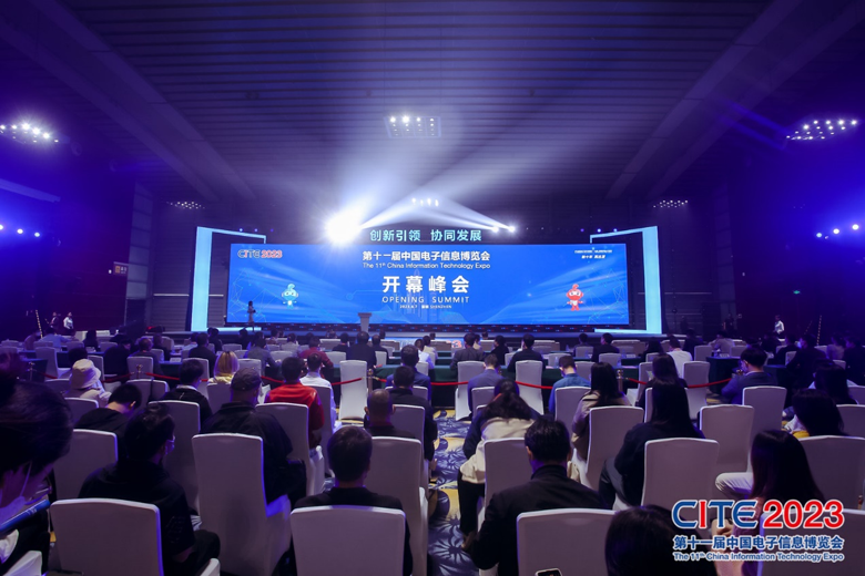 【追求卓越，數(shù)創(chuàng)未來(lái)】CITE2024正式啟動(dòng)