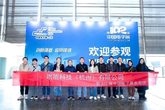 第104屆中國電子展精彩內(nèi)容搶先看，11月上海與您相約！