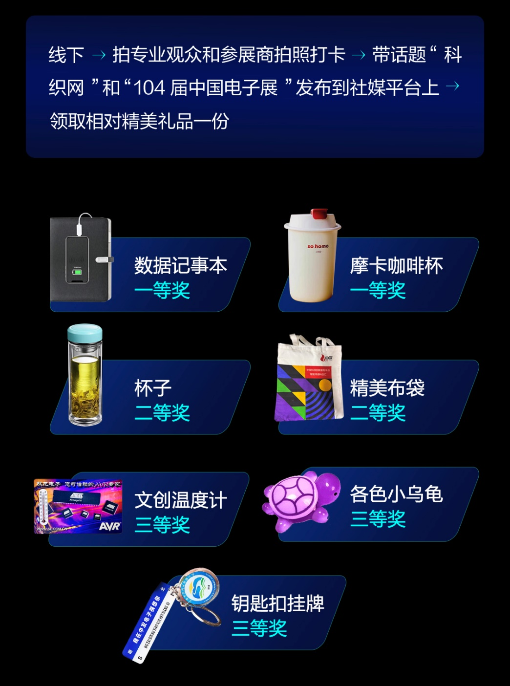 第104屆中國電子展精彩內(nèi)容搶先看，11月上海與您相約！