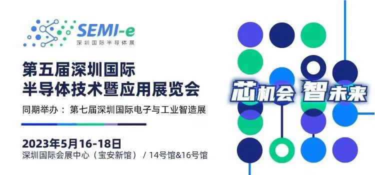 倒計時6天｜專業(yè)買家就緒，超強采購力引爆“芯”機遇！