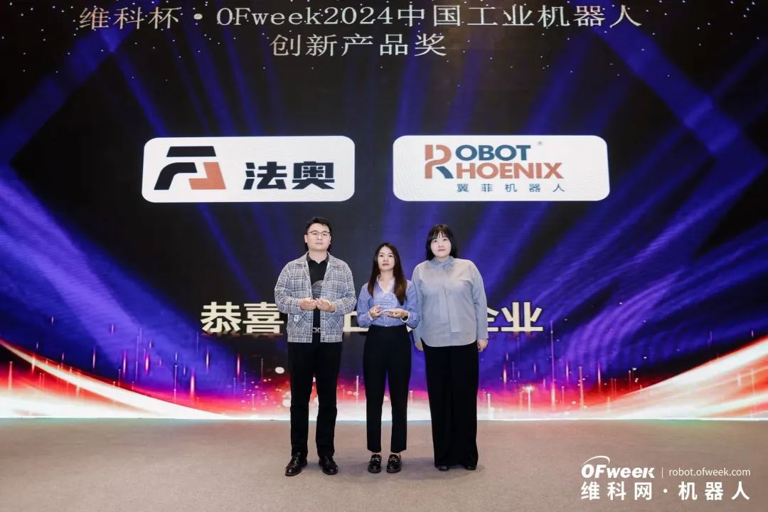 大咖齊聚，智啟新篇 | OFweek 2025（第十四屆）中國機(jī)器人產(chǎn)業(yè)大會(huì)圓滿收官！