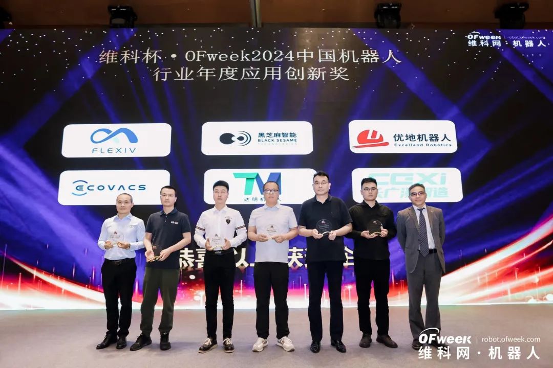大咖齊聚，智啟新篇 | OFweek 2025（第十四屆）中國機(jī)器人產(chǎn)業(yè)大會(huì)圓滿收官！