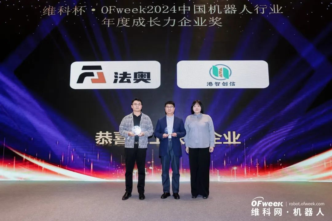 榮耀時刻！維科杯·OFweek 2024中國機(jī)器人行業(yè)年度評選獲獎榜單盛大揭曉