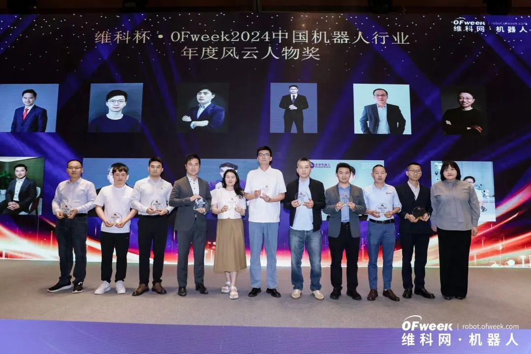 榮耀時刻！維科杯·OFweek 2024中國機(jī)器人行業(yè)年度評選獲獎榜單盛大揭曉